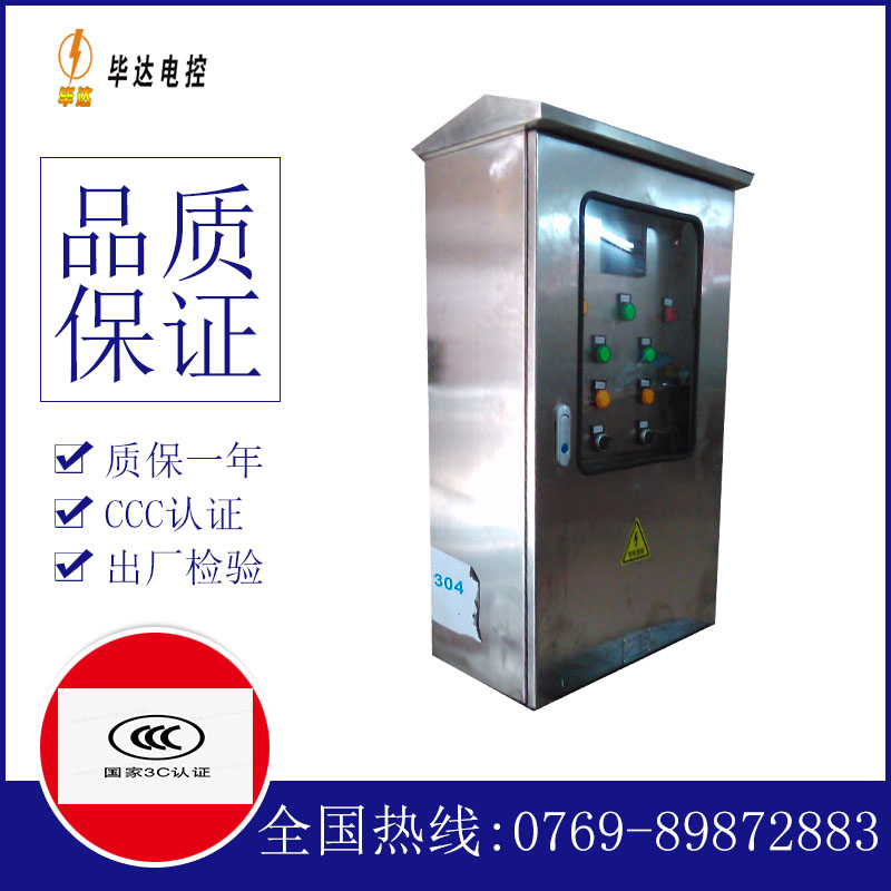 延吉不锈钢配电箱