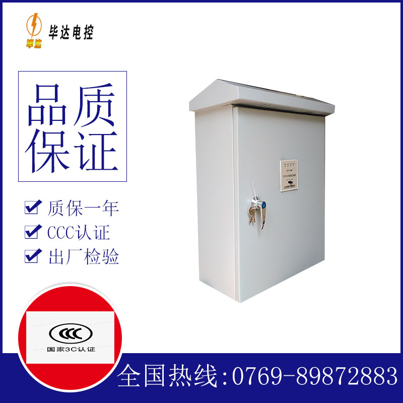延吉排污泵控制箱