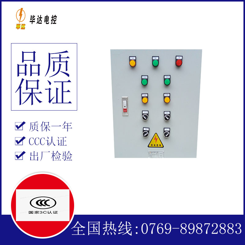 延吉水泵控制箱