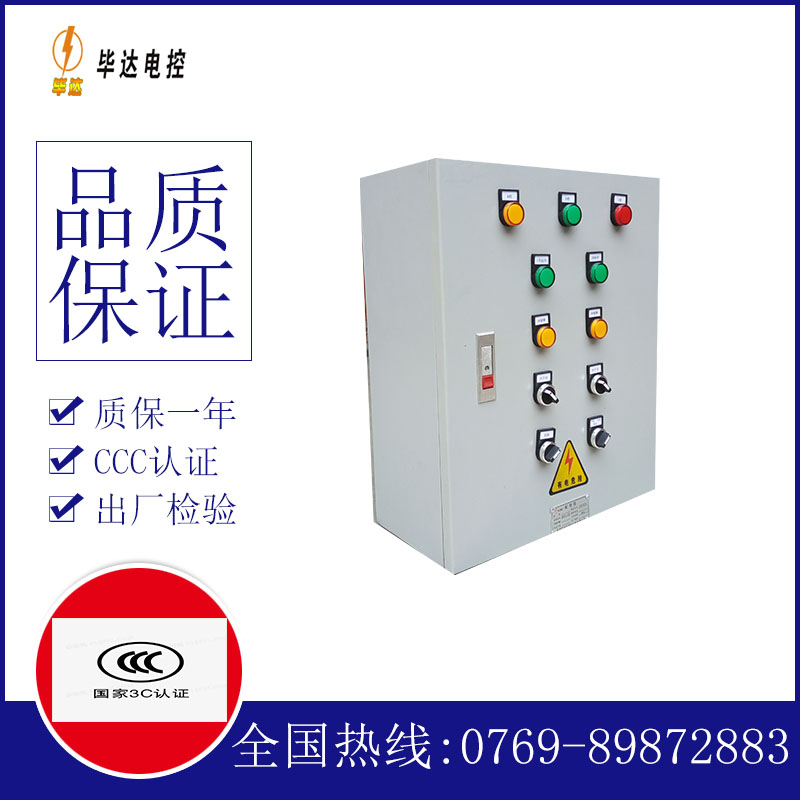 延吉电控箱